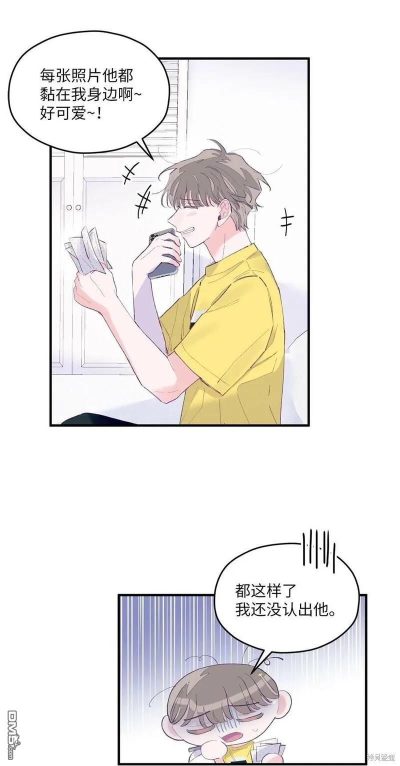 《如果要定义我们的关系的话》第11话 第38页