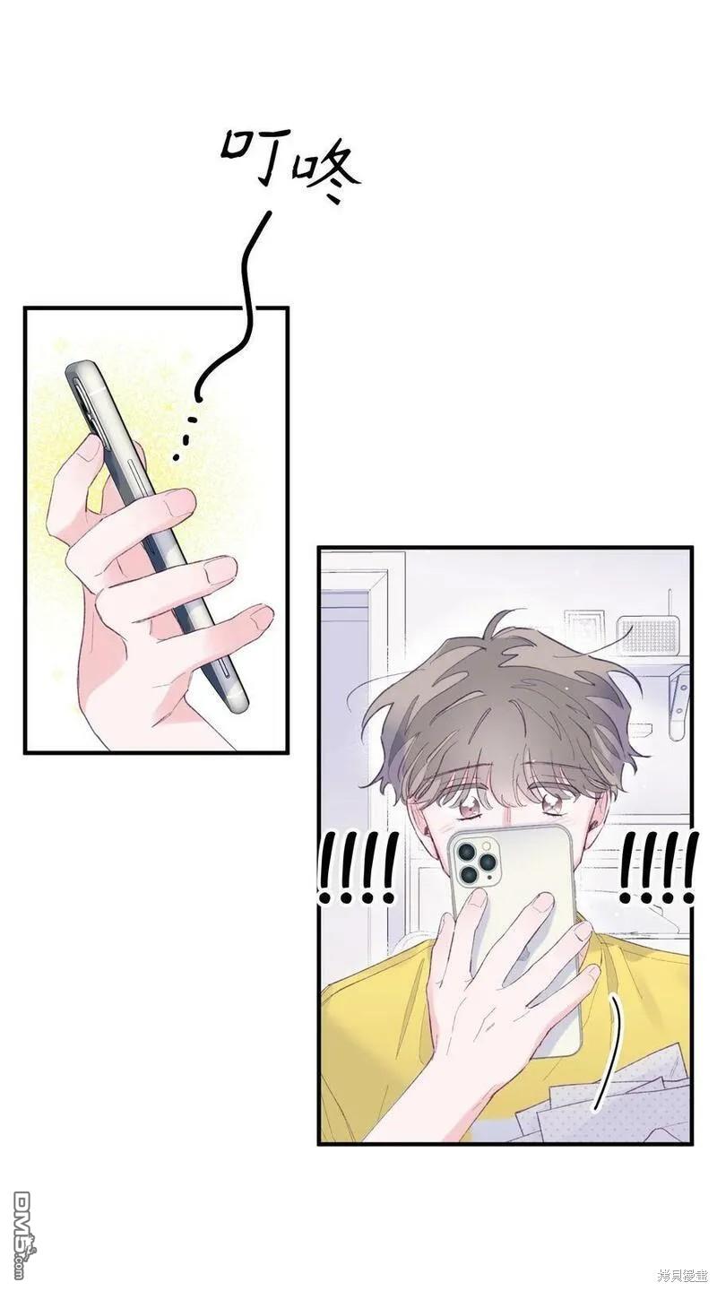 《如果要定义我们的关系的话》第11话 第39页