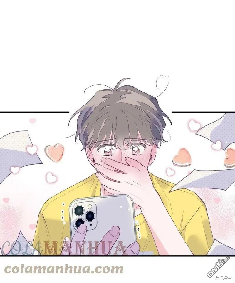 《如果要定义我们的关系的话》第11话 第40页