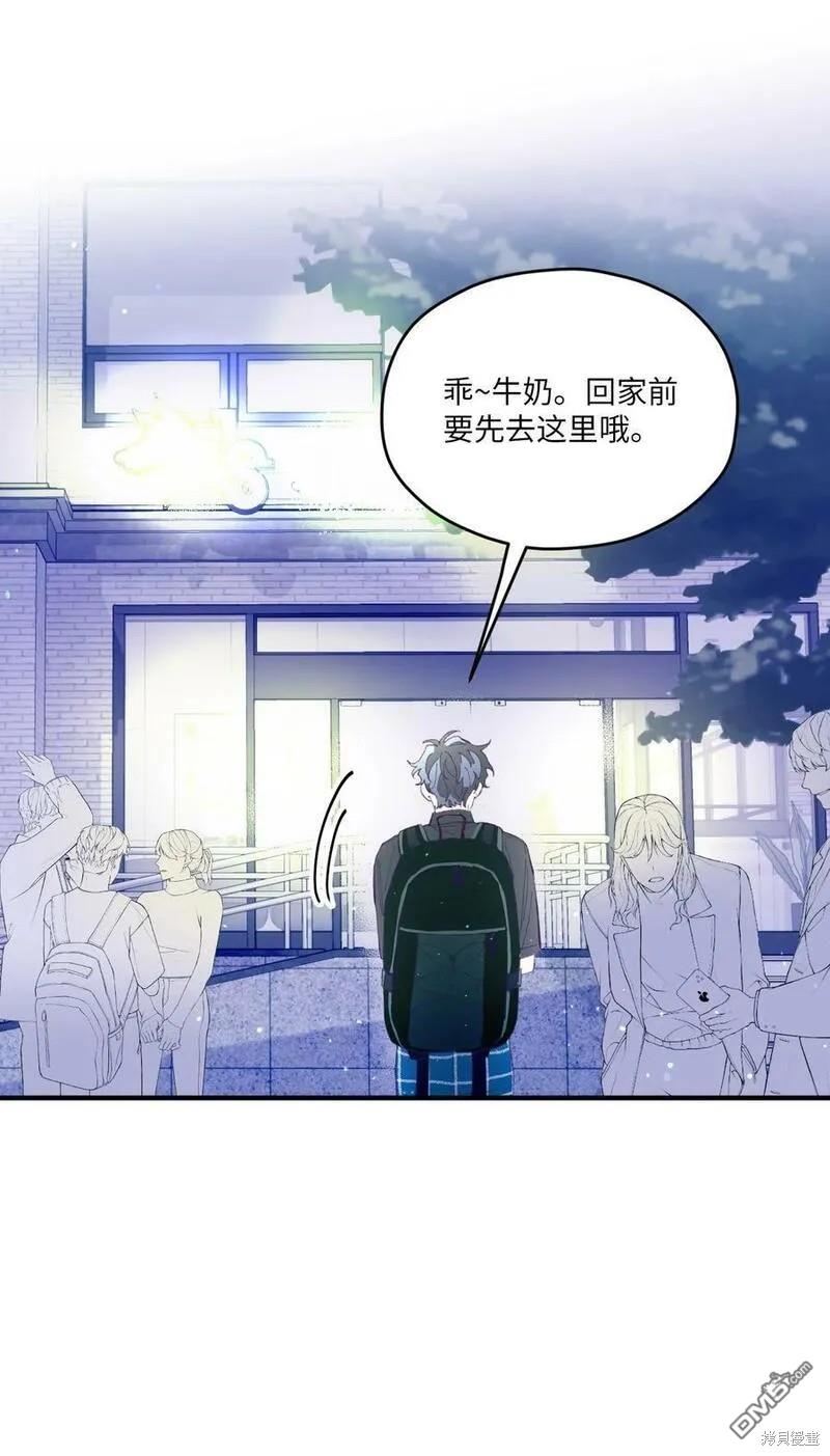 《如果要定义我们的关系的话》第11话 第41页