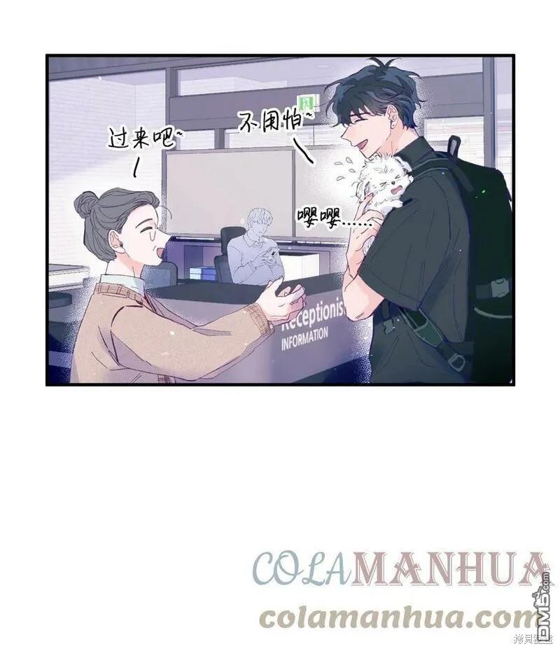 《如果要定义我们的关系的话》第11话 第42页