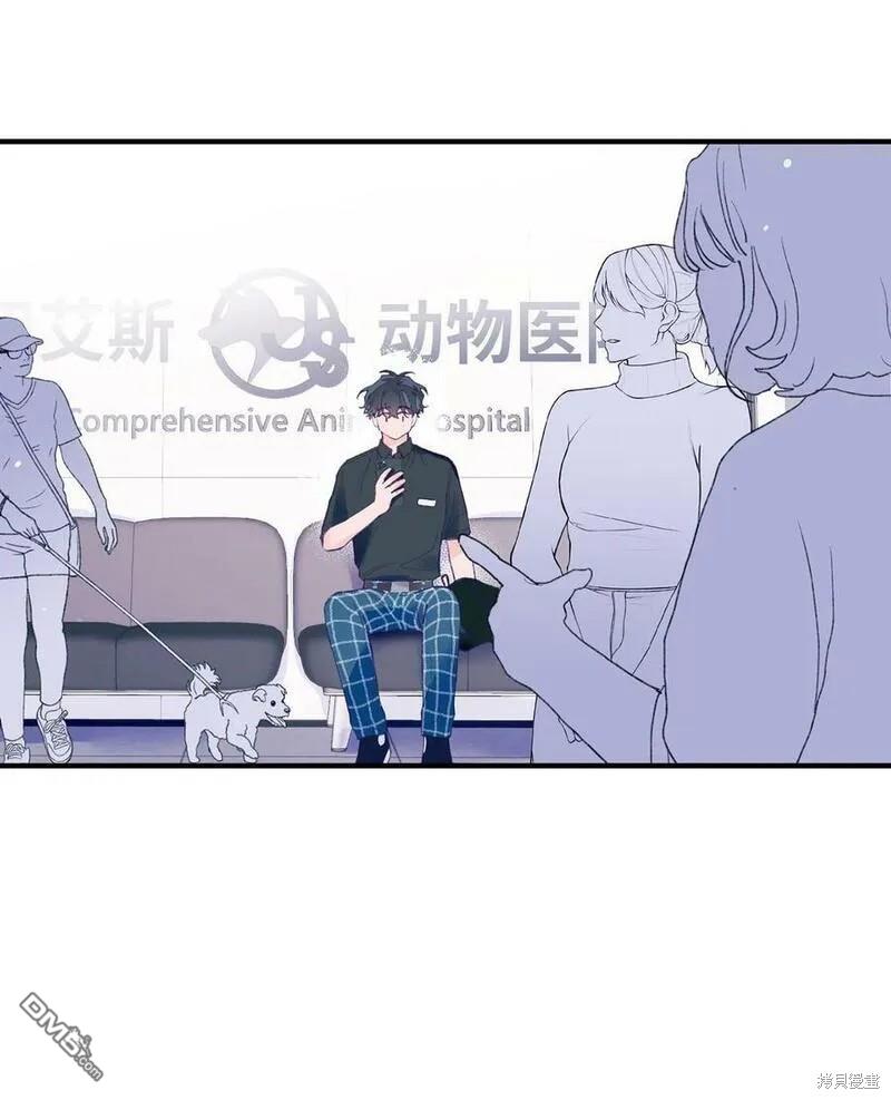 《如果要定义我们的关系的话》第11话 第43页