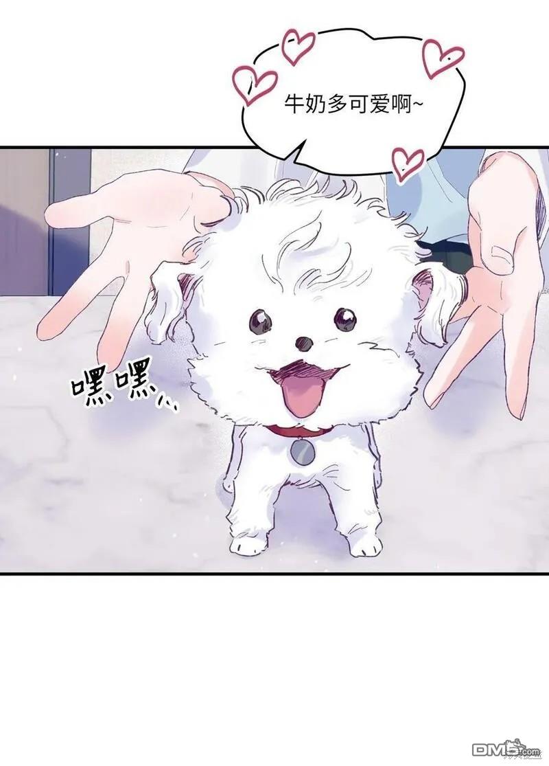 《如果要定义我们的关系的话》第11话 第46页