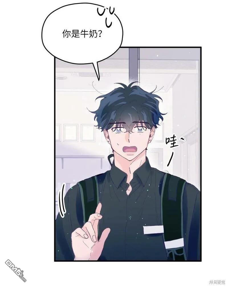 《如果要定义我们的关系的话》第11话 第47页