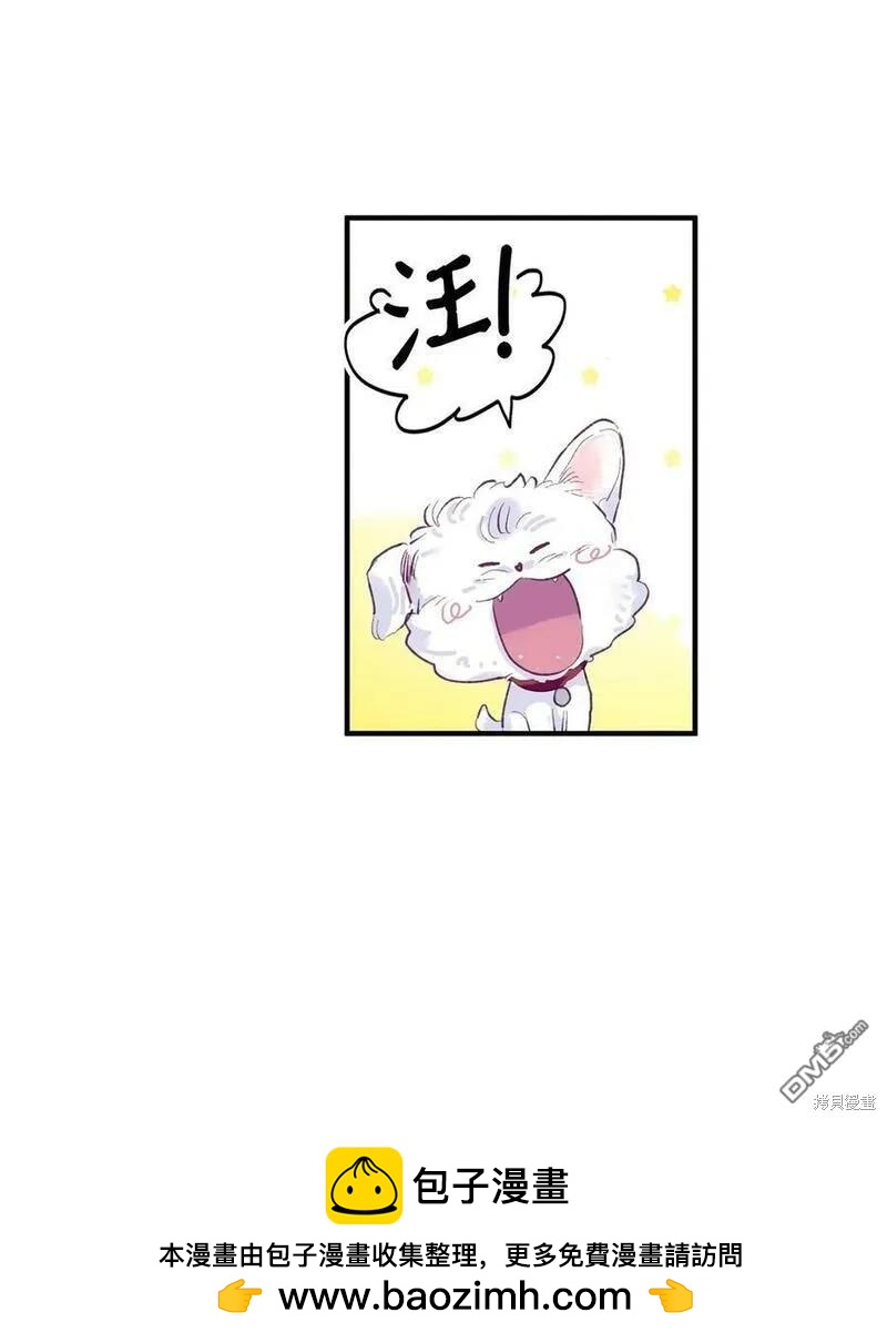 《如果要定义我们的关系的话》第11话 第50页