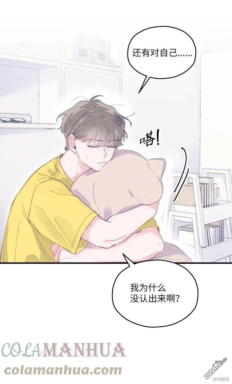 《如果要定义我们的关系的话》第11话 第7页