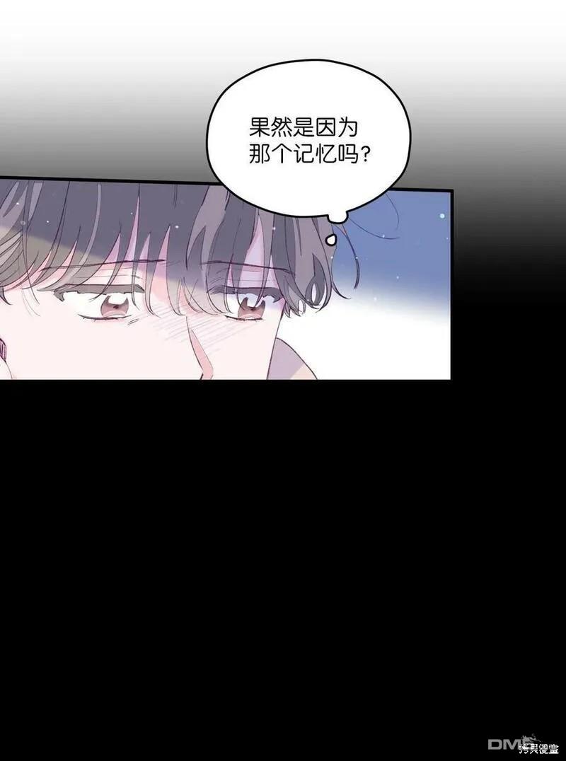 《如果要定义我们的关系的话》第11话 第9页
