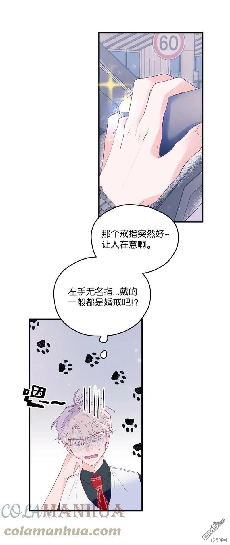 《如果要定义我们的关系的话》第9话 第10页