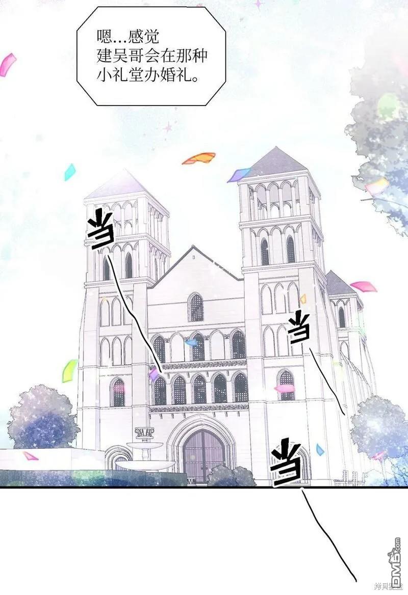 《如果要定义我们的关系的话》第9话 第12页