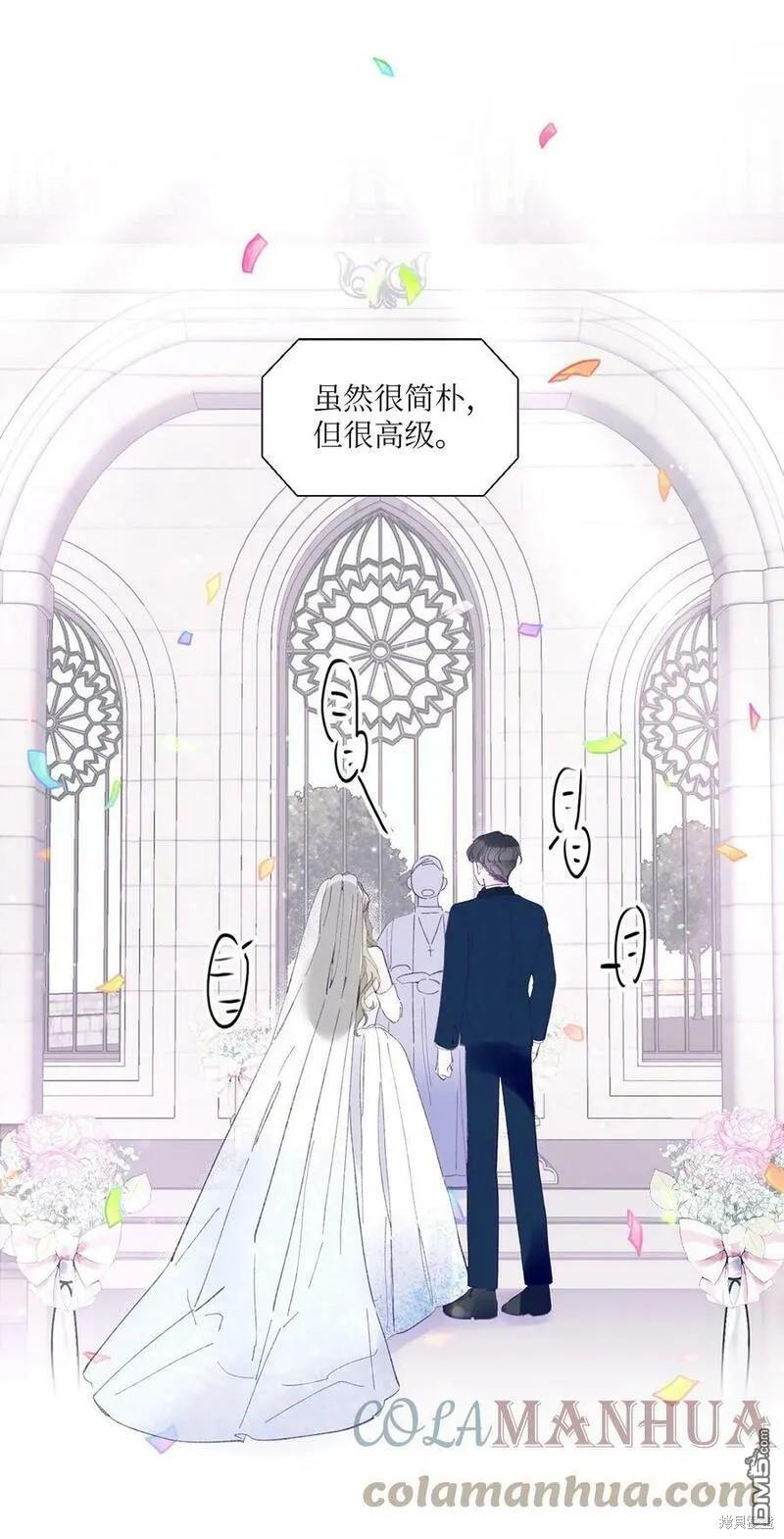 《如果要定义我们的关系的话》第9话 第13页