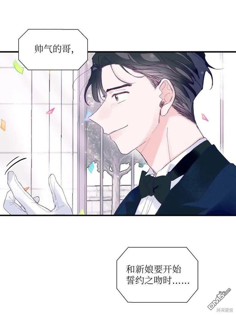 《如果要定义我们的关系的话》第9话 第14页