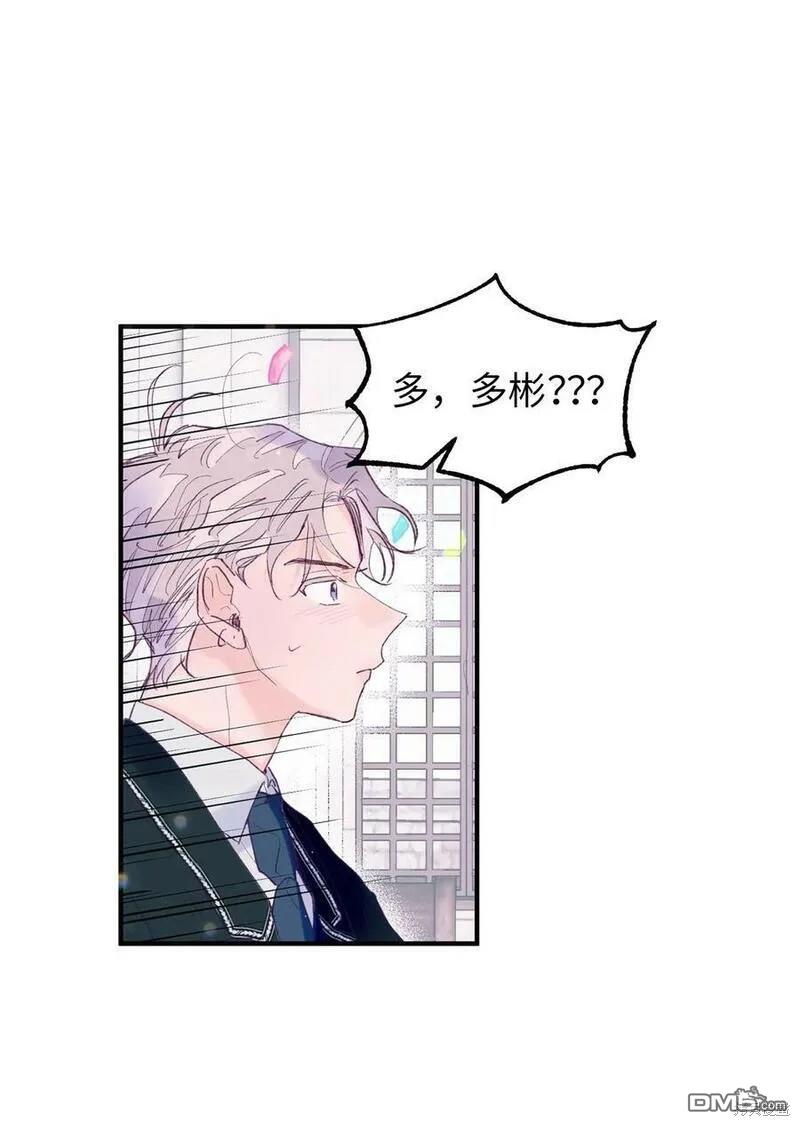 《如果要定义我们的关系的话》第9话 第18页