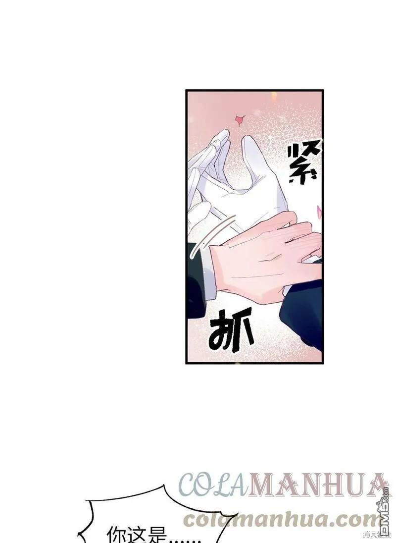 《如果要定义我们的关系的话》第9话 第19页