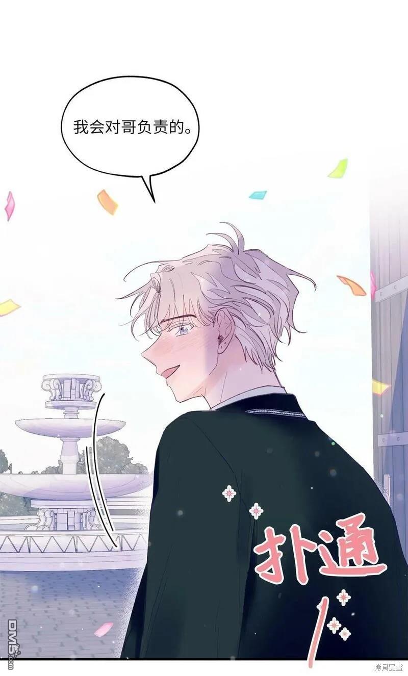 《如果要定义我们的关系的话》第9话 第21页