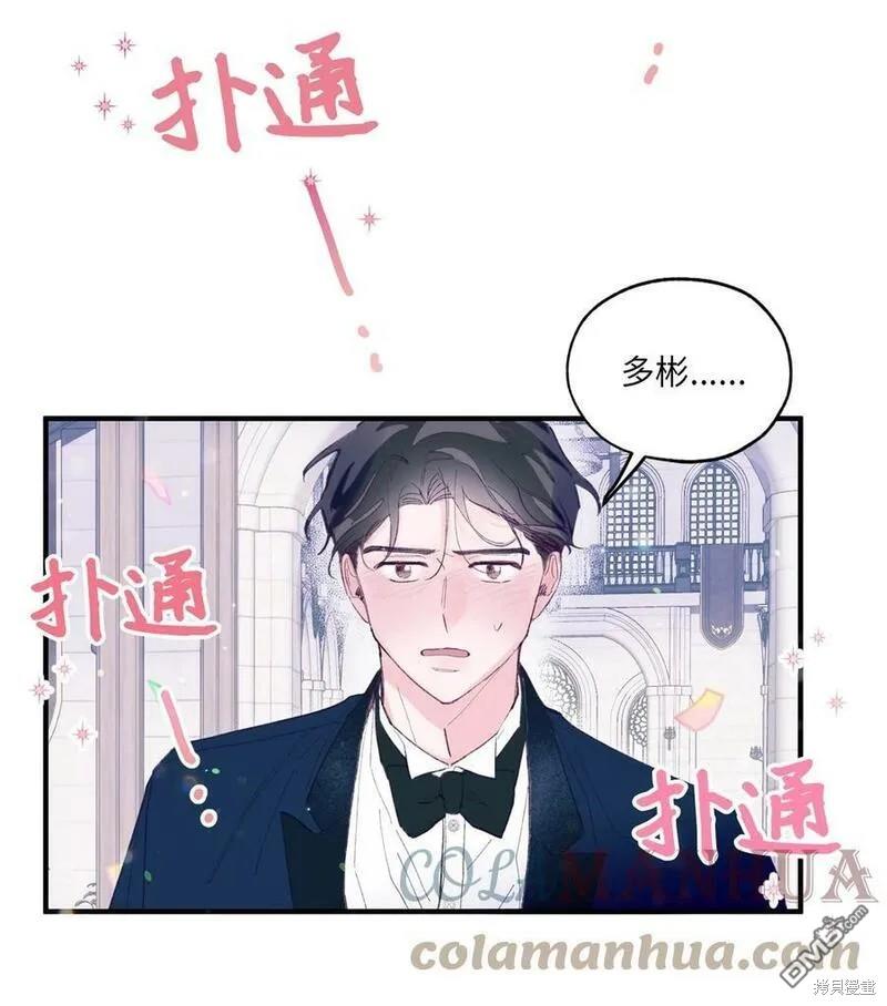 《如果要定义我们的关系的话》第9话 第22页