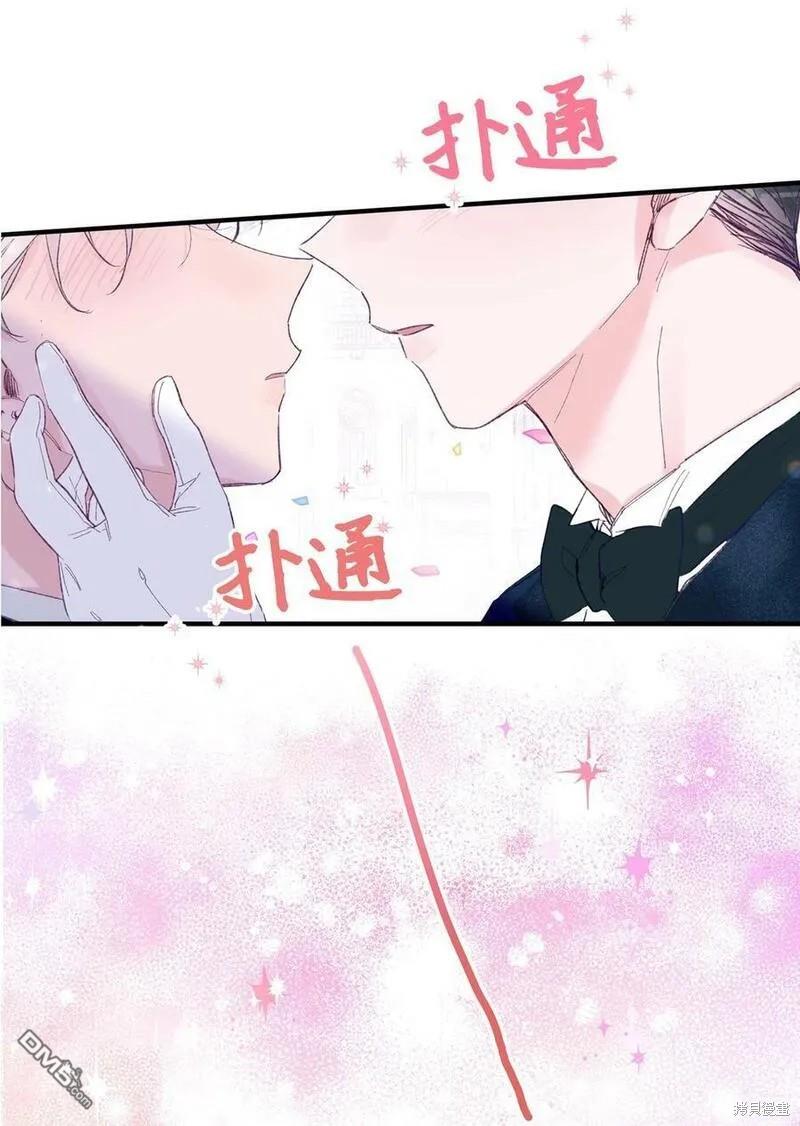 《如果要定义我们的关系的话》第9话 第23页
