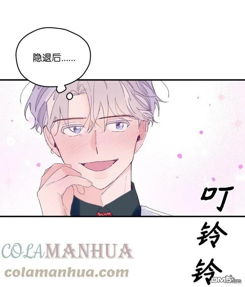 《如果要定义我们的关系的话》第9话 第25页