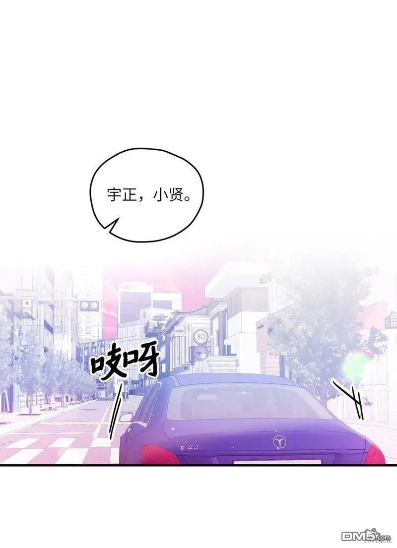 《如果要定义我们的关系的话》第9话 第30页