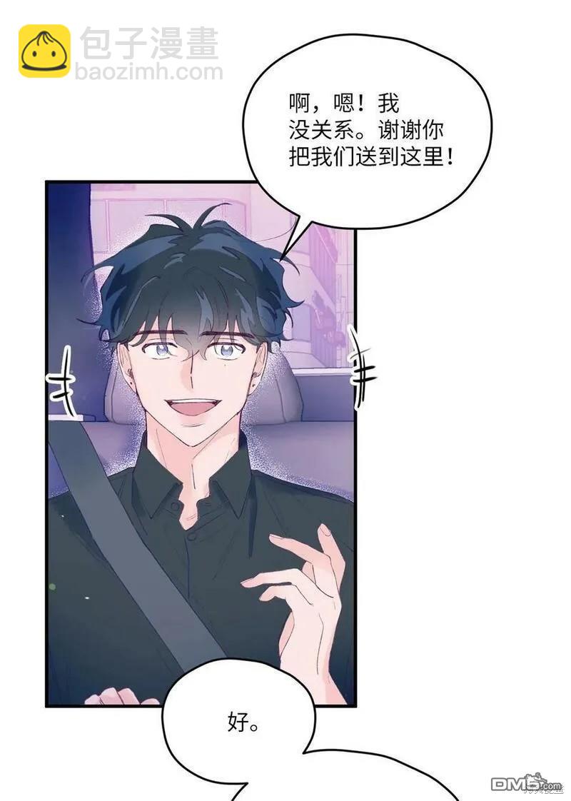 《如果要定义我们的关系的话》第9话 第32页