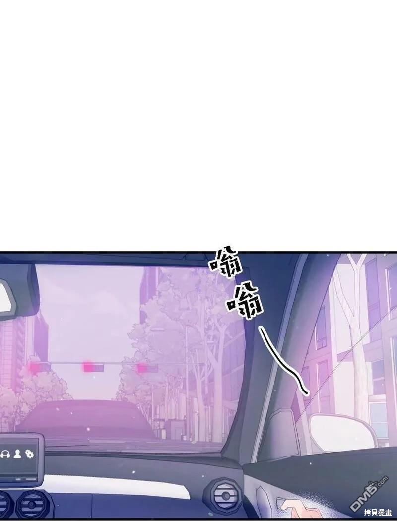 《如果要定义我们的关系的话》第9话 第35页