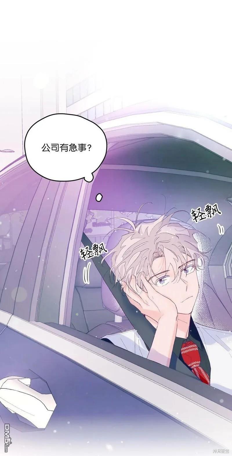 《如果要定义我们的关系的话》第9话 第36页