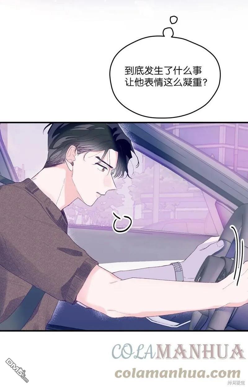 《如果要定义我们的关系的话》第9话 第37页