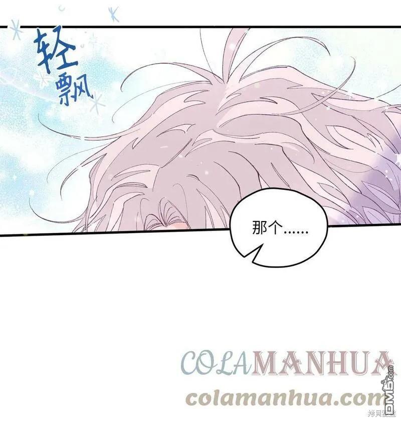 《如果要定义我们的关系的话》第9话 第40页