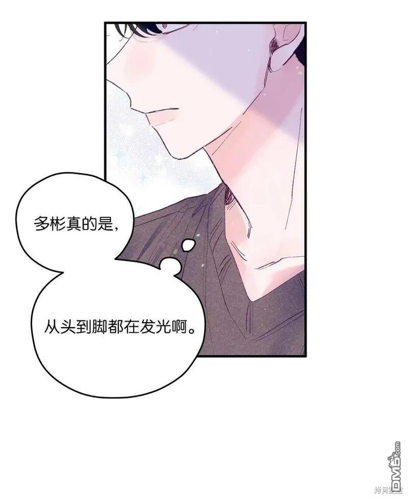 《如果要定义我们的关系的话》第9话 第41页