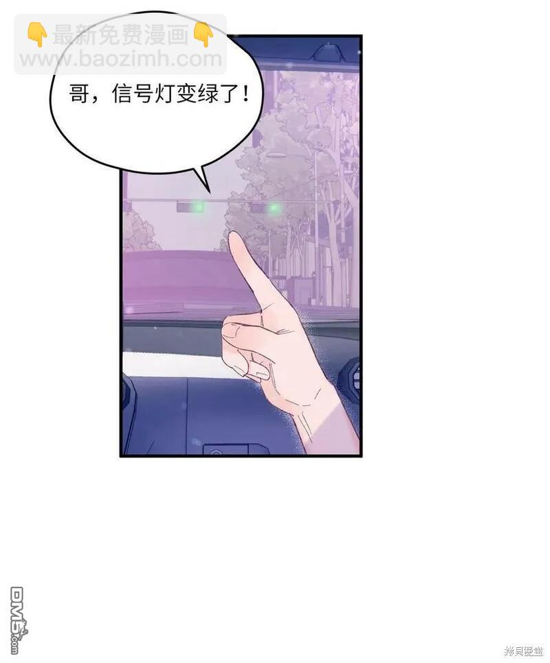 《如果要定义我们的关系的话》第9话 第47页