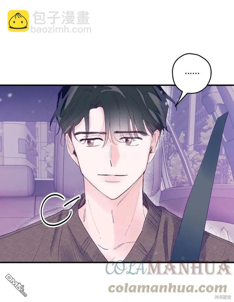 《如果要定义我们的关系的话》第9话 第49页