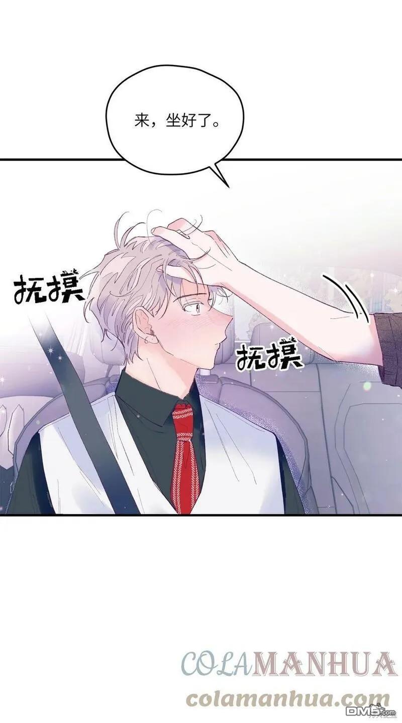 《如果要定义我们的关系的话》第9话 第4页