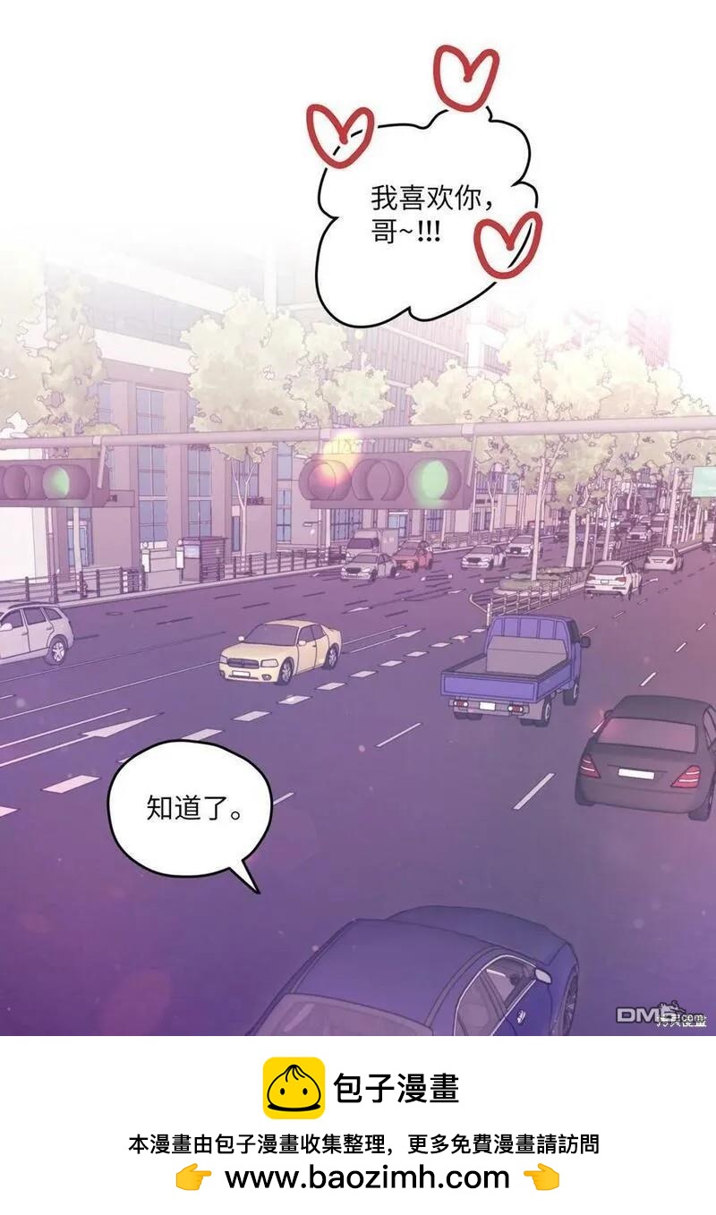 《如果要定义我们的关系的话》第9话 第50页