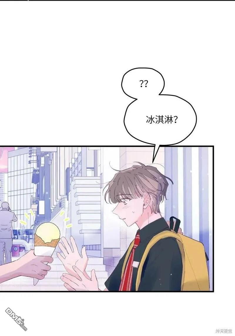 《如果要定义我们的关系的话》第10话 第10页
