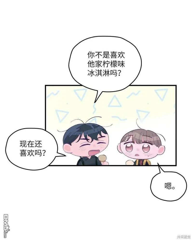 《如果要定义我们的关系的话》第10话 第11页