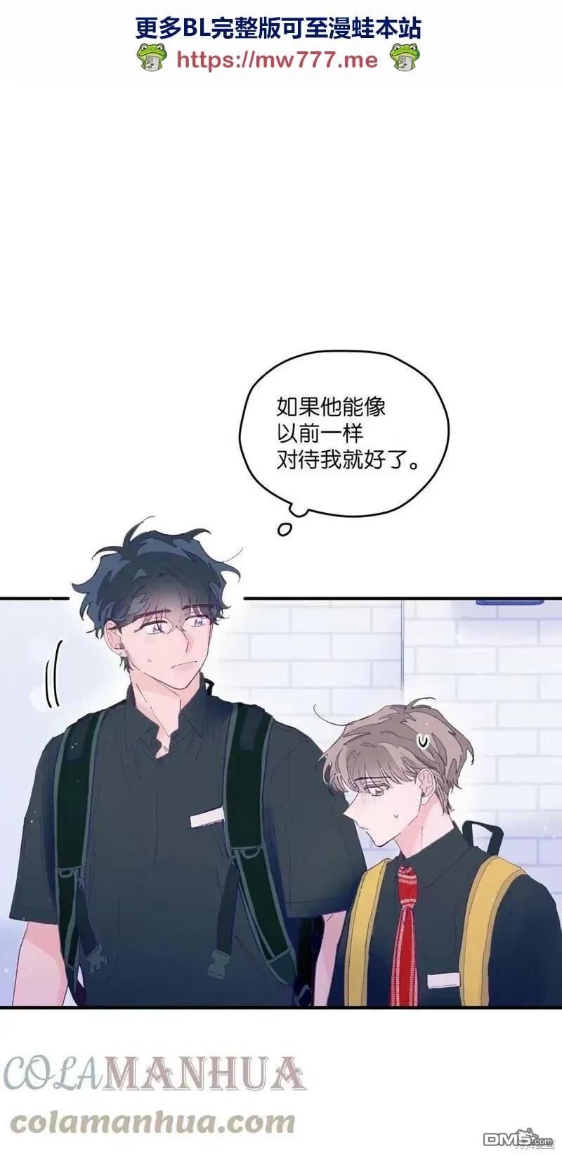 《如果要定义我们的关系的话》第10话 第1页