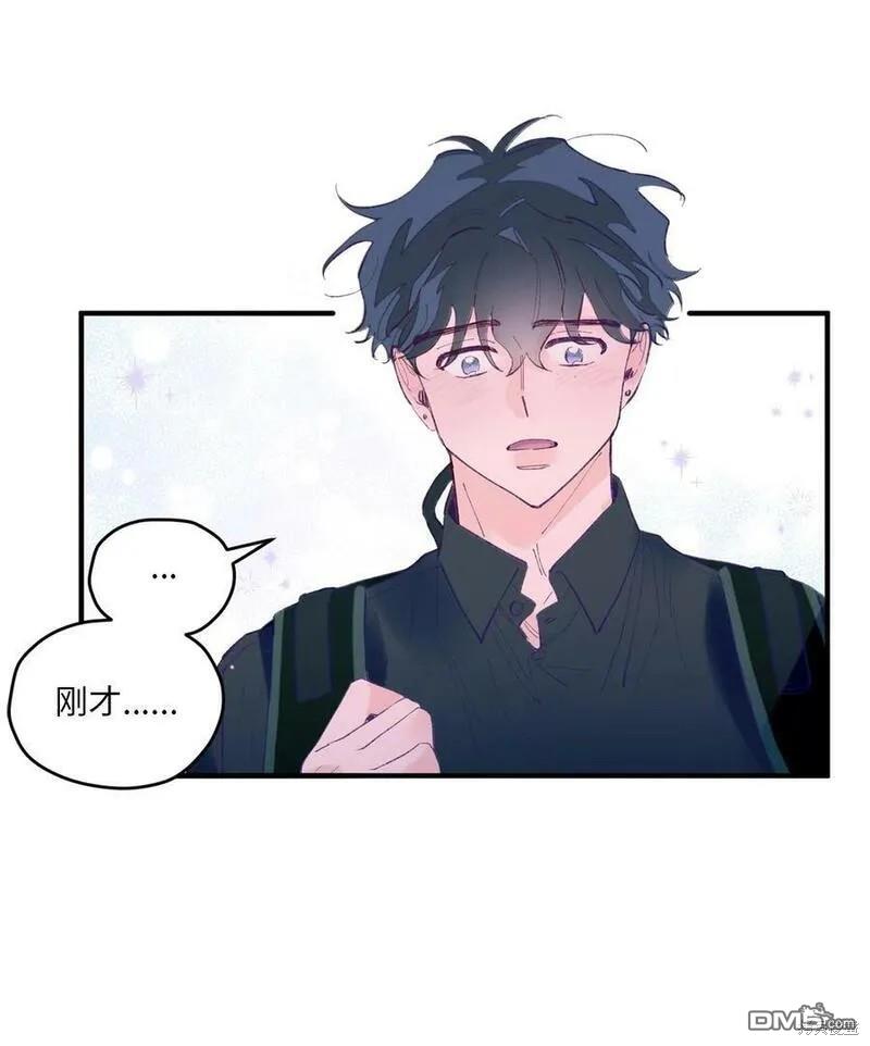 《如果要定义我们的关系的话》第10话 第22页