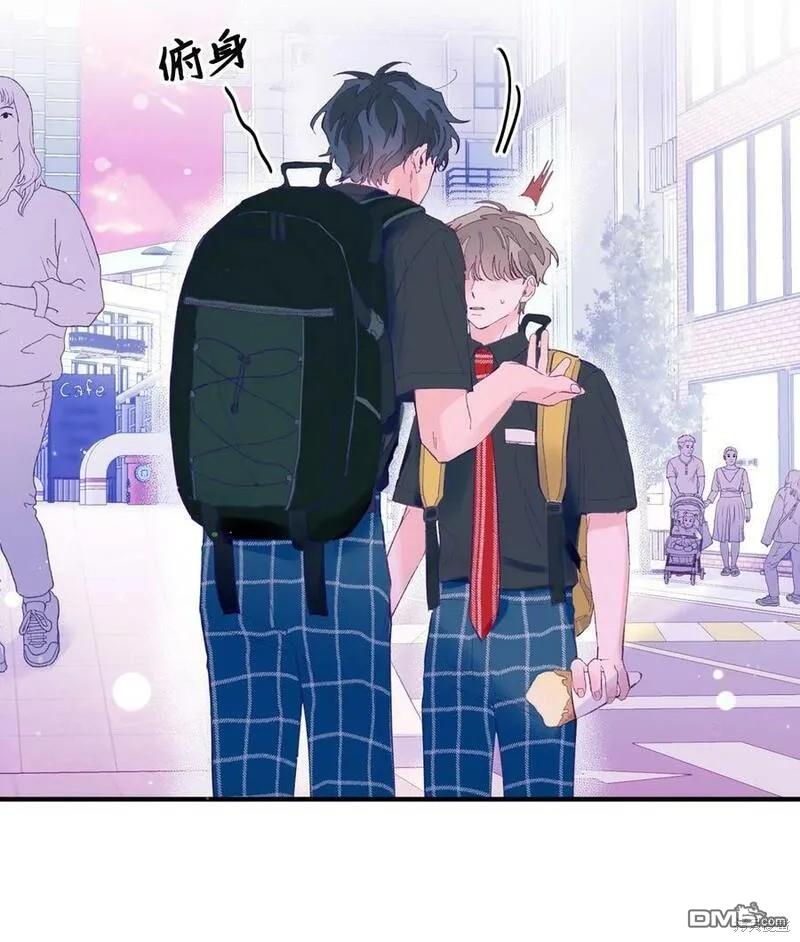 《如果要定义我们的关系的话》第10话 第25页