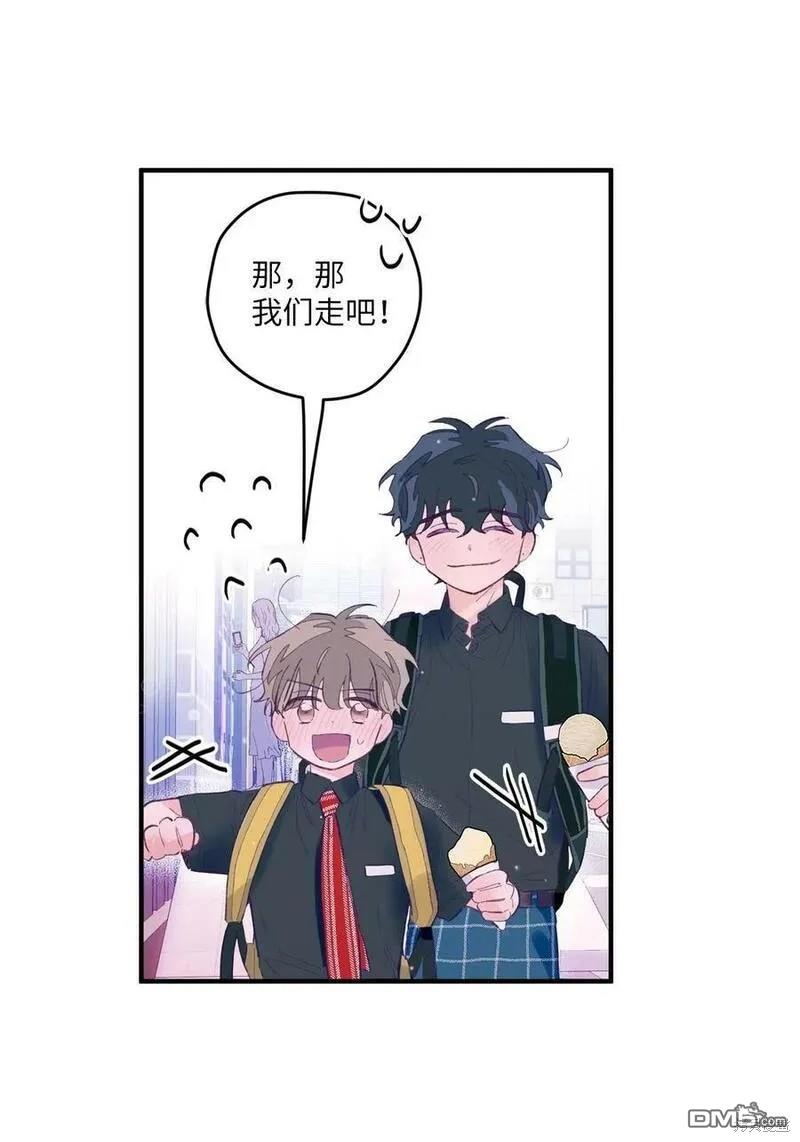 《如果要定义我们的关系的话》第10话 第28页