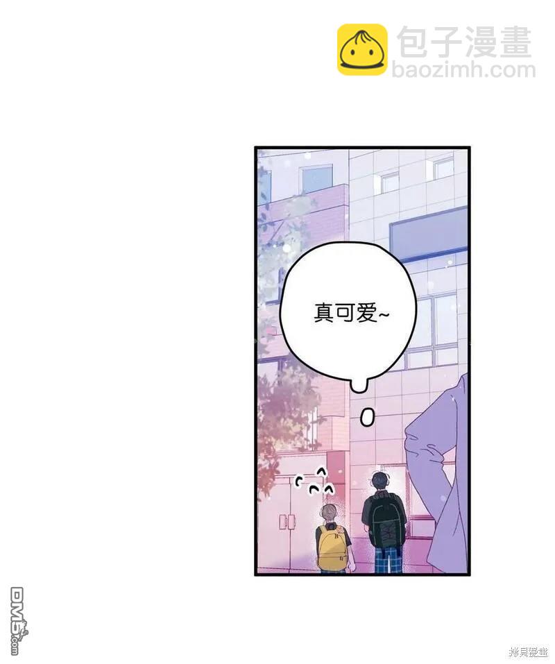 《如果要定义我们的关系的话》第10话 第29页