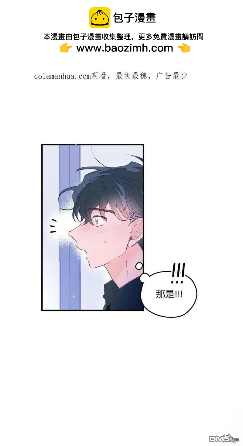 《如果要定义我们的关系的话》第10话 第2页