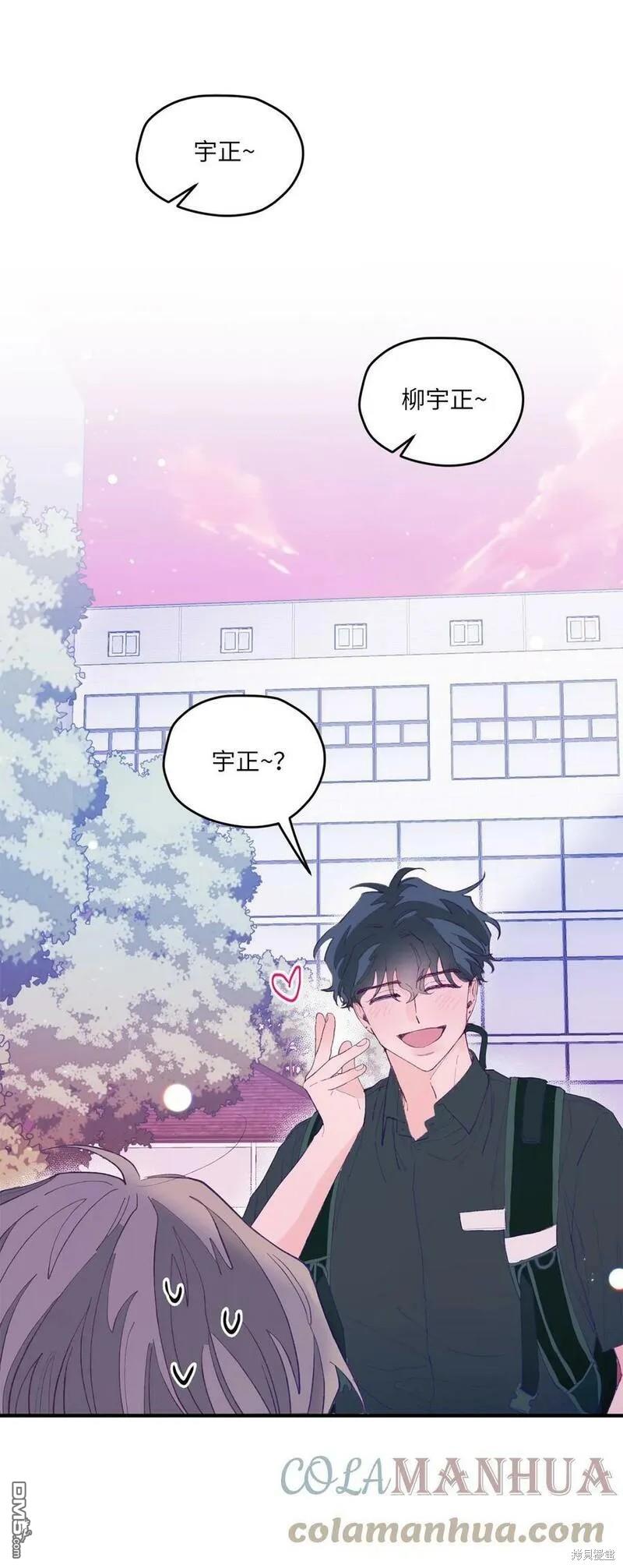 《如果要定义我们的关系的话》第10话 第30页