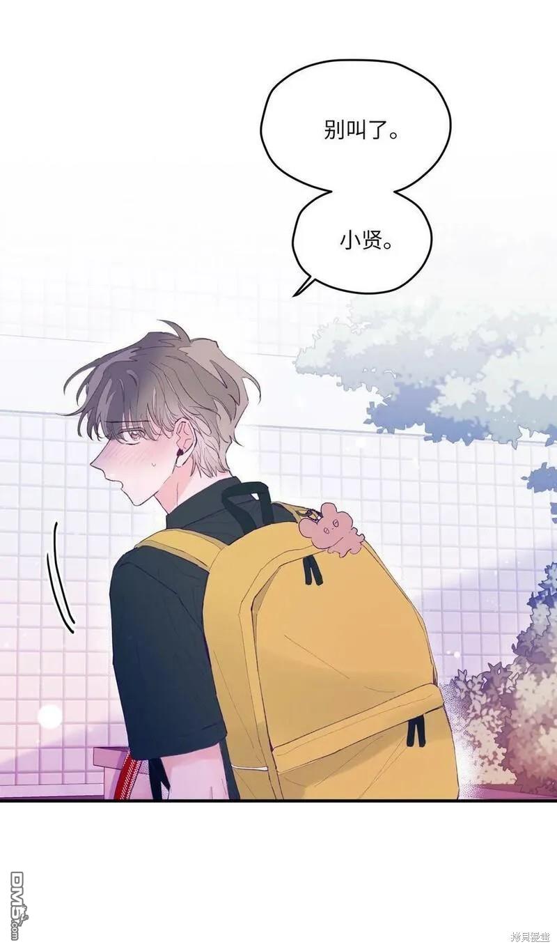 《如果要定义我们的关系的话》第10话 第32页