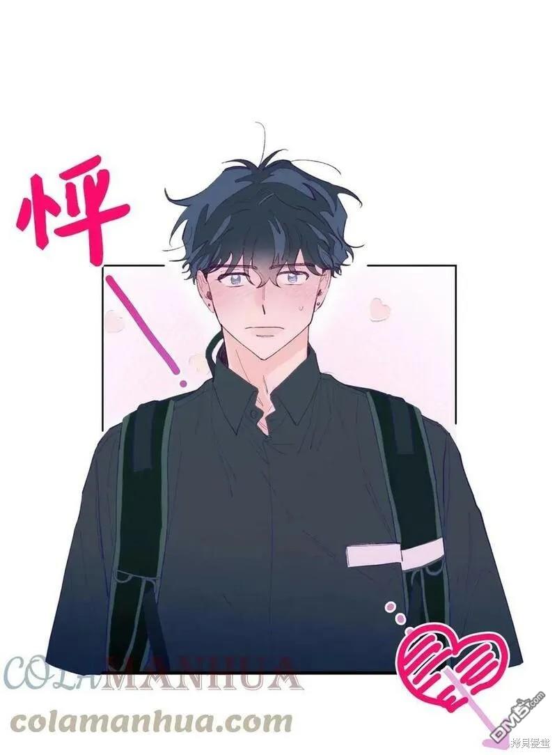 《如果要定义我们的关系的话》第10话 第33页