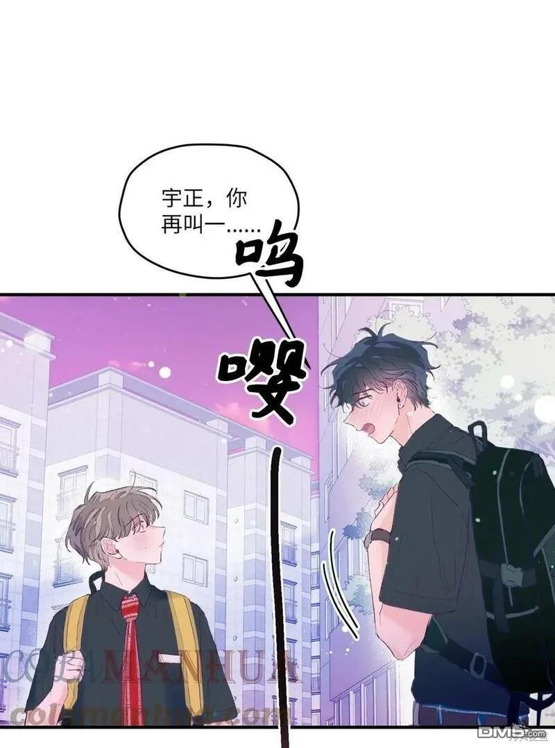 《如果要定义我们的关系的话》第10话 第36页