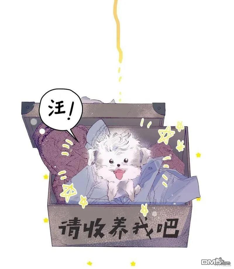 《如果要定义我们的关系的话》第10话 第38页