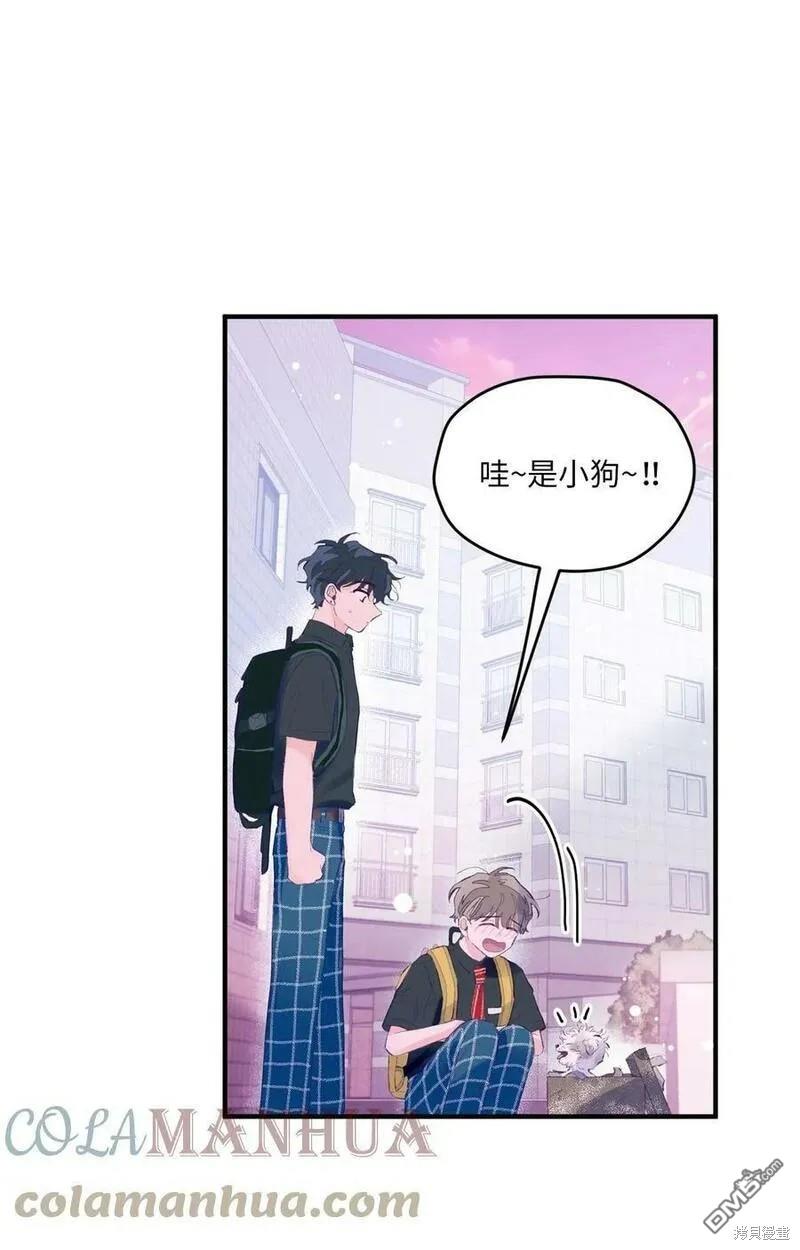 《如果要定义我们的关系的话》第10话 第39页