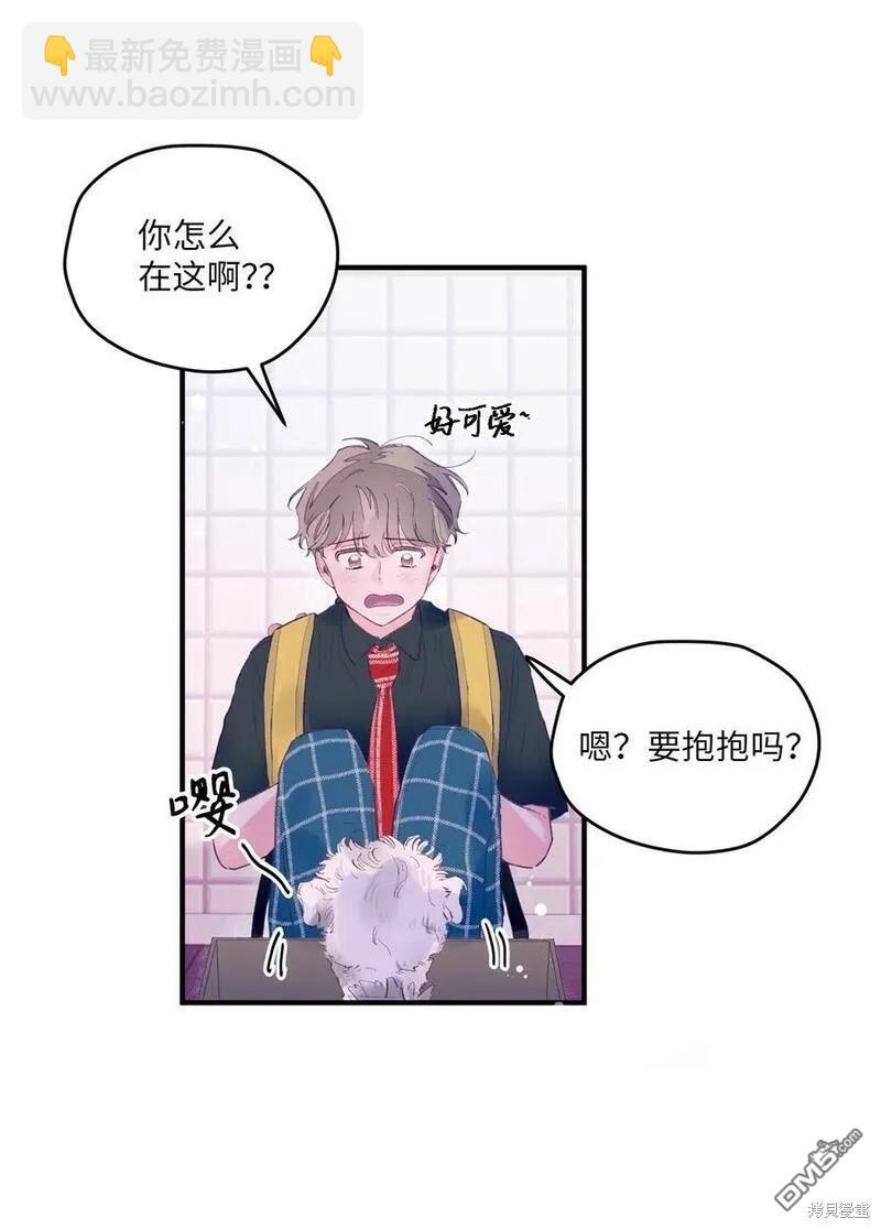 《如果要定义我们的关系的话》第10话 第40页