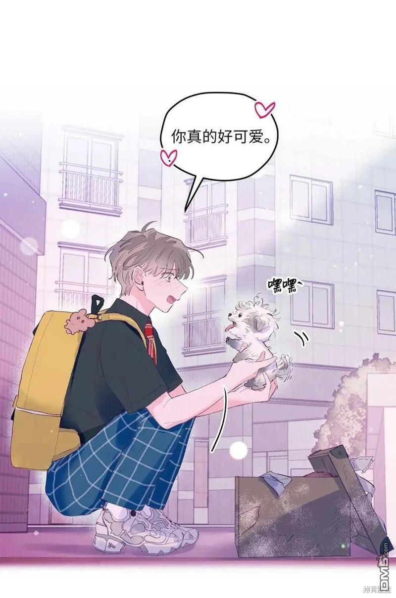《如果要定义我们的关系的话》第10话 第41页