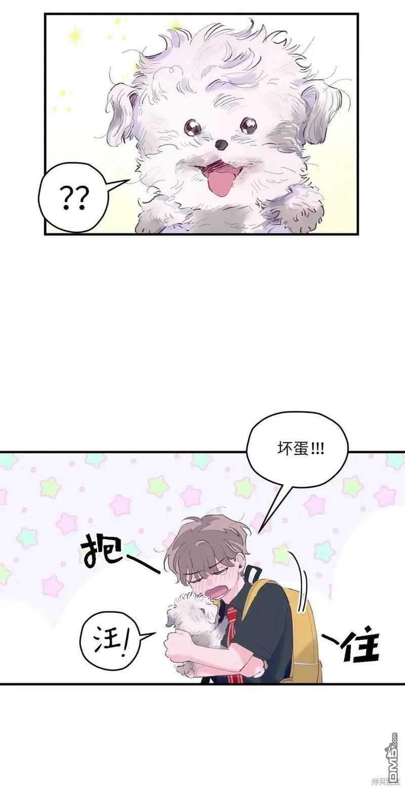 《如果要定义我们的关系的话》第10话 第46页