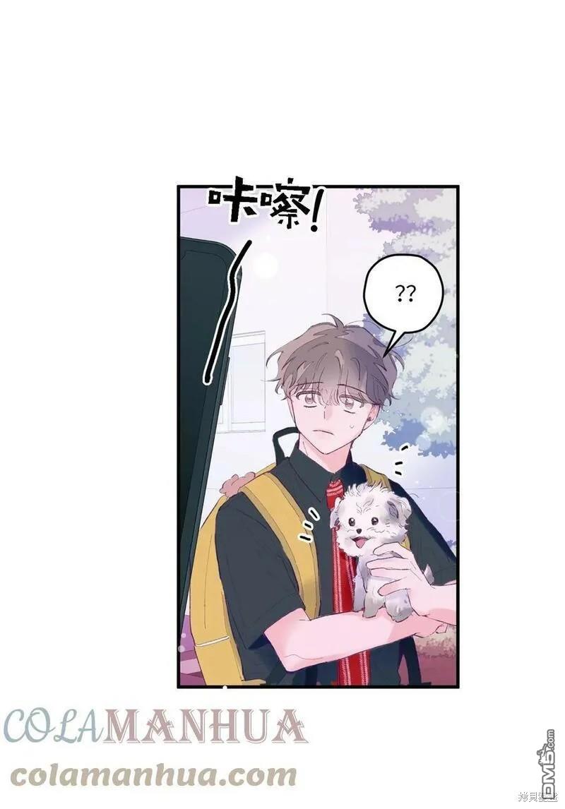 《如果要定义我们的关系的话》第10话 第48页